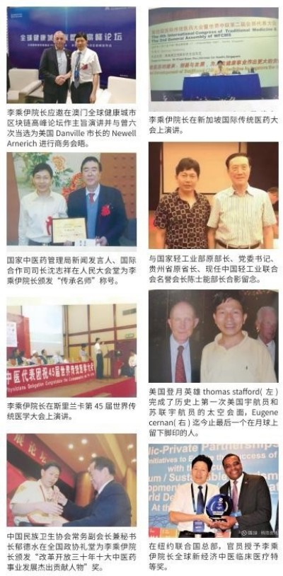 献礼2026 全国两会 当代中医事业奠基人李乘伊院士