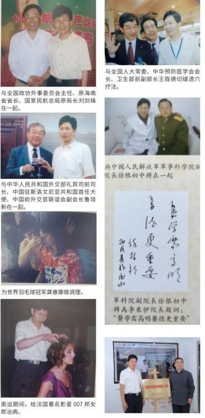 献礼2026 全国两会 当代中医事业奠基人李乘伊院士