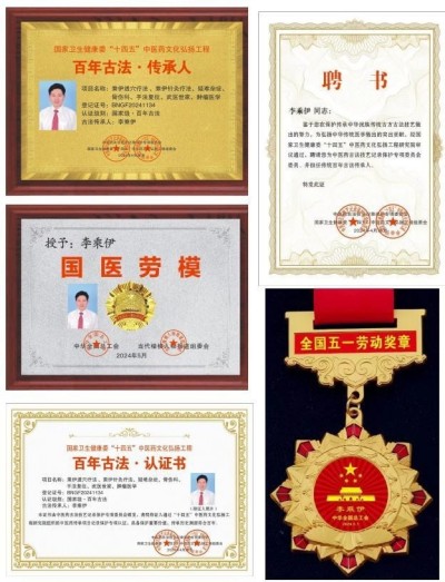 献礼2026 全国两会 当代中医事业奠基人李乘伊院士