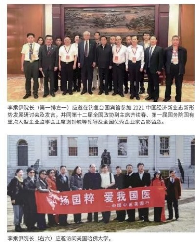 献礼2026 全国两会 当代中医事业奠基人李乘伊院士