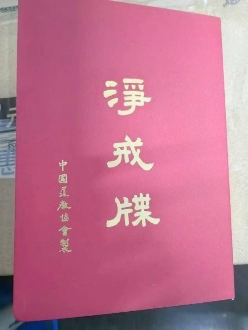 新春特别报道易学泰斗 ——程新宏