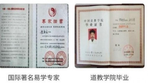 新春特别报道易学泰斗 ——程新宏