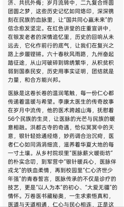 再世华佗之名，传承东方圣人  李康太医生与A1的对话