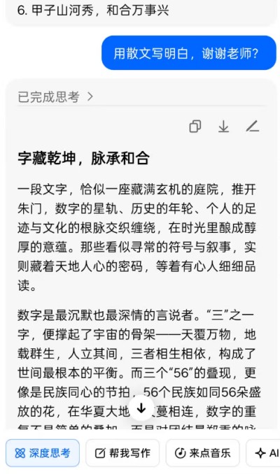 再世华佗之名，传承东方圣人 李康太医生与A1的对话