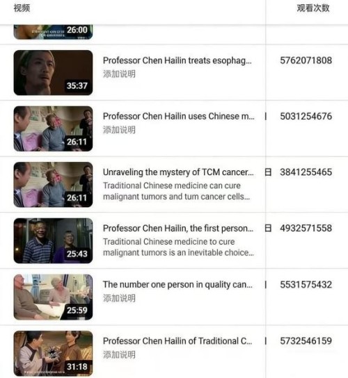 陈海林 走出一条属于全人类的光明之路 将癌细胞逆转正常生理细胞