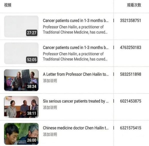 陈海林 走出一条属于全人类的光明之路 将癌细胞逆转正常生理细胞