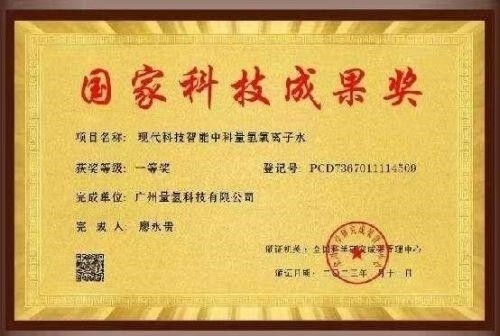 量子氢氧健康第一人长寿哥(廖永贵)  让科学量氢氧品牌走向世界!