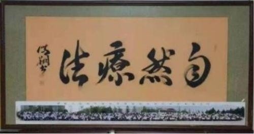 量子氢氧健康第一人长寿哥(廖永贵)  让科学量氢氧品牌走向世界!