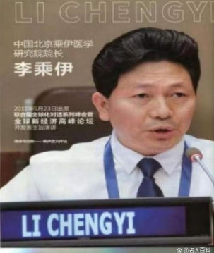 守正创新 传国粹 匠心济世护民生 ——当代中医事业奠基人李乘伊献礼全国两会