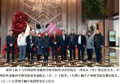 科创为民·健康 中国｜黄河千年清一回中国活性龙肽金蜗牛