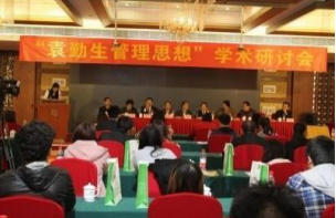 引领中国式现代化新航程 袁勤生与中国智慧的世界贡献