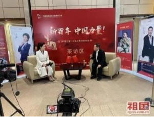 引领中国式现代化新航程 袁勤生与中国智慧的世界贡献