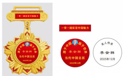 2026智献两会 李金祥 的中医优生之路与生命选择哲学