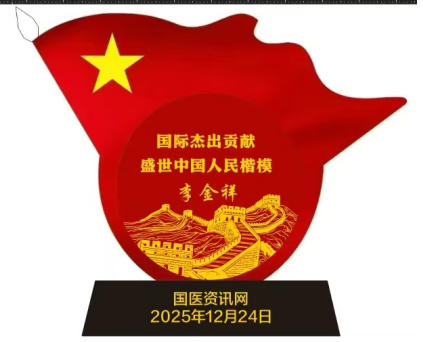 2026智献两会 李金祥 的中医优生之路与生命选择哲学