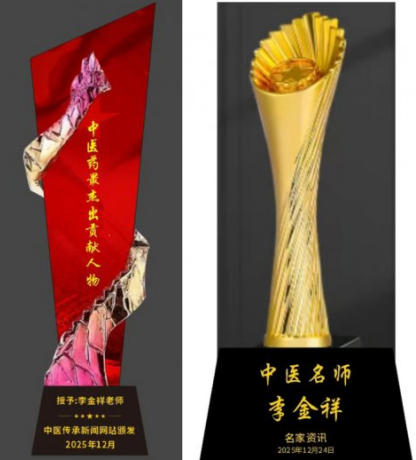 2026智献两会 李金祥 的中医优生之路与生命选择哲学