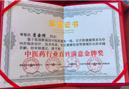 2026智献两会 李金祥 的中医优生之路与生命选择哲学