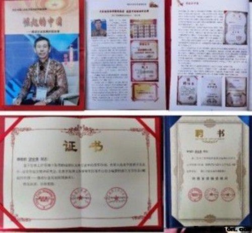 全国名中医——游全贵