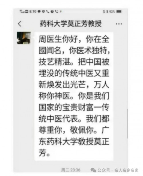 《开局十五五·奋斗正当时》 高端时代先锋人物·周培富