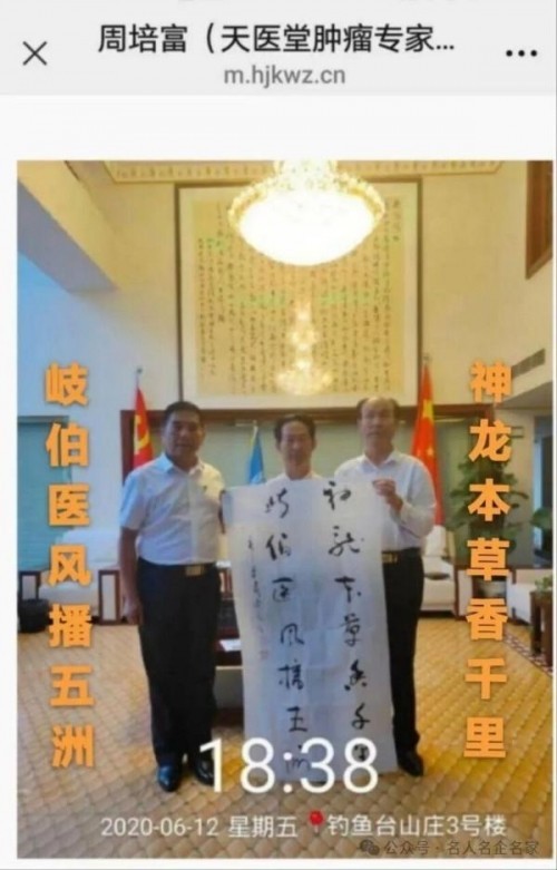 《开局十五五·奋斗正当时》 高端时代先锋人物·周培富