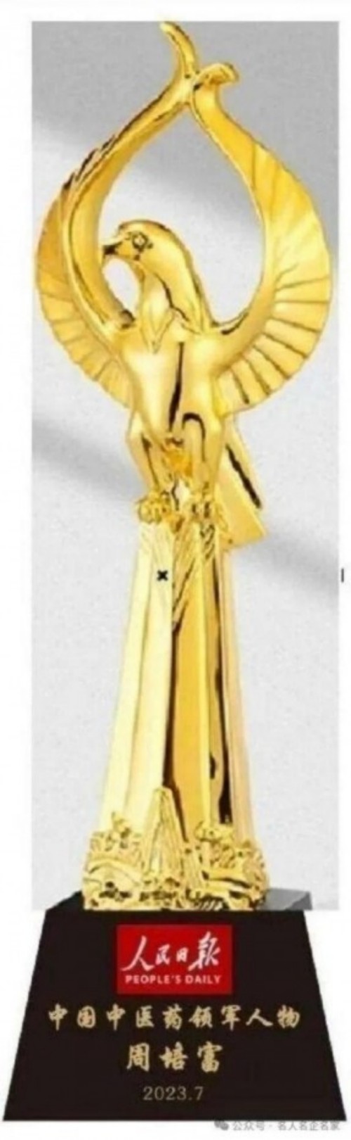 《开局十五五·奋斗正当时》 高端时代先锋人物·周培富