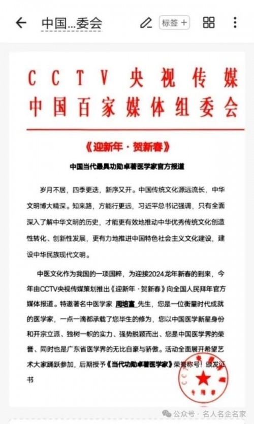《开局十五五·奋斗正当时》 高端时代先锋人物·周培富