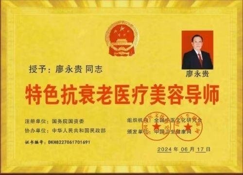 聚焦全国2026两会报道 现代科技量氢氧元素绿色自然疗法！(廖永贵院士)