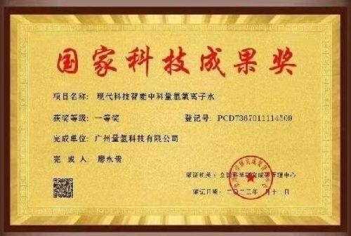 聚焦全国2026两会报道 现代科技量氢氧元素绿色自然疗法！(廖永贵院士)