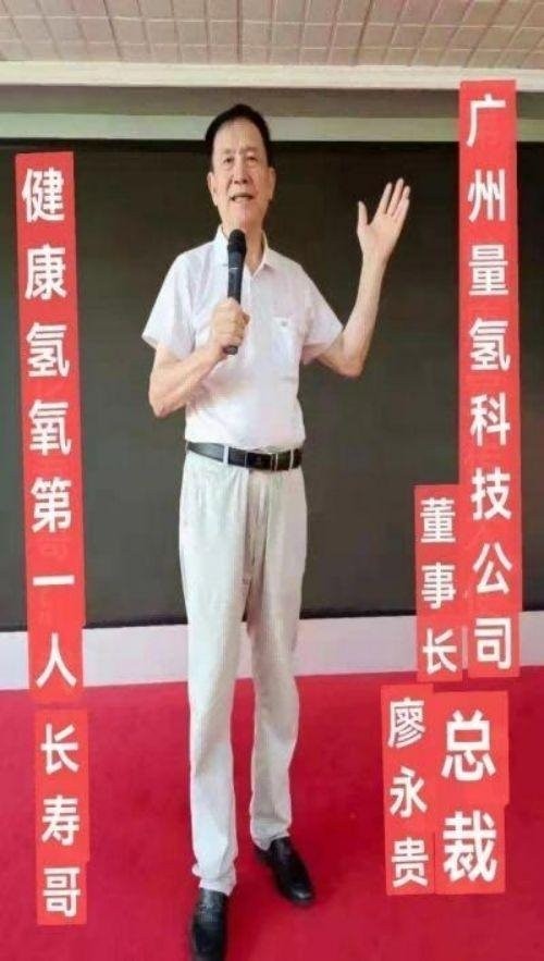 聚焦全国2026两会报道 现代科技量氢氧元素绿色自然疗法！(廖永贵院士)