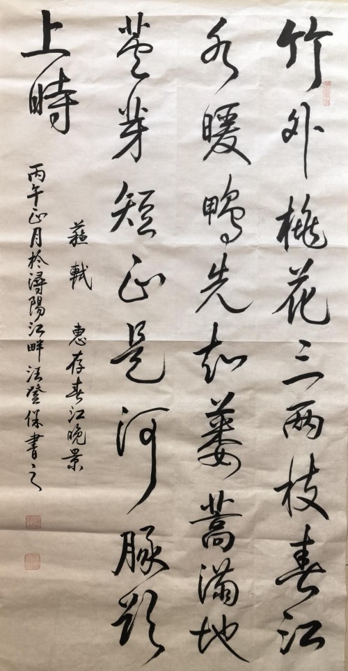 墨润千秋守文脉 笔耕不辍铸匠心 ——记国礼艺术家汪登保