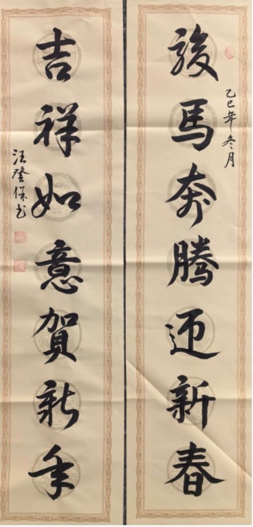 墨润千秋守文脉 笔耕不辍铸匠心 ——记国礼艺术家汪登保