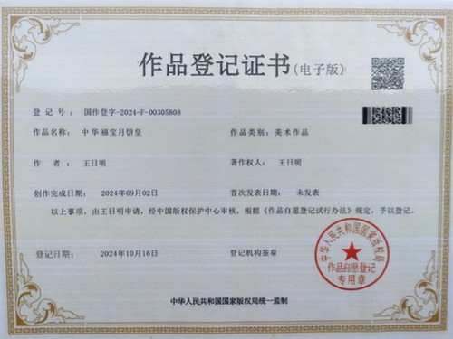 六百年御医文脉 十九代守正传承—— 记王氏中医世家传承人王日明