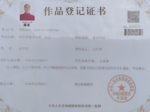 六百年御医文脉 十九代守正传承—— 记王氏中医世家传承人王日明