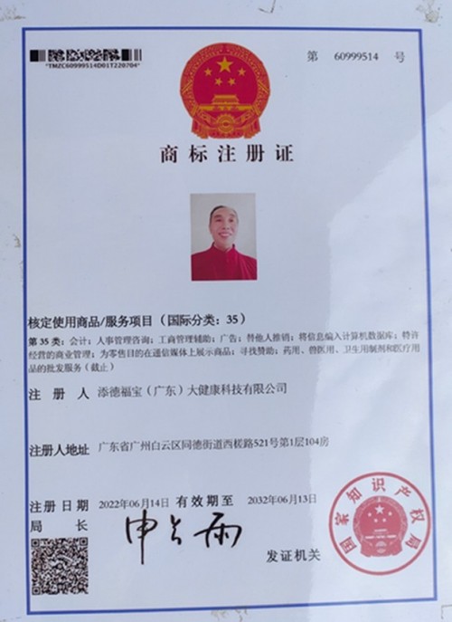 六百年御医文脉 十九代守正传承—— 记王氏中医世家传承人王日明