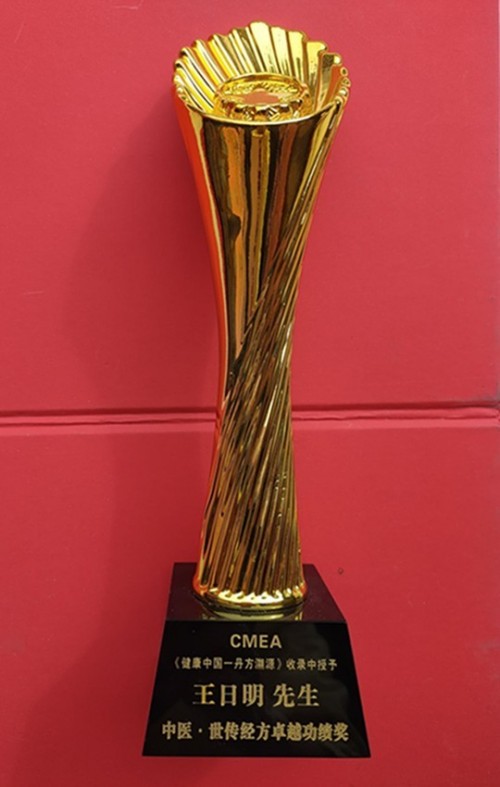 六百年御医文脉 十九代守正传承—— 记王氏中医世家传承人王日明