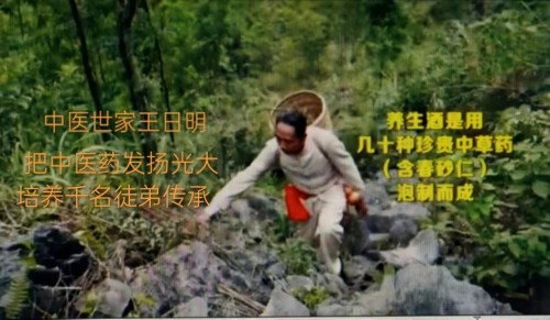 六百年御医文脉 十九代守正传承—— 记王氏中医世家传承人王日明