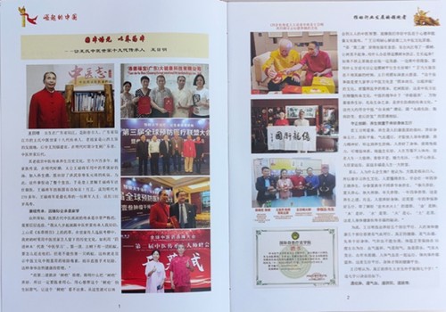 六百年御医文脉 十九代守正传承—— 记王氏中医世家传承人王日明