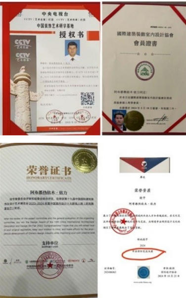 心怀宏谋恒虑远 意東 精诚铸口 一一访新疆达围然建筑装饰集团有限公司创始人 阿布都热依木·依力