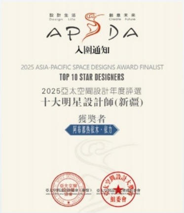 心怀宏谋恒虑远 意東 精诚铸口 一一访新疆达围然建筑装饰集团有限公司创始人 阿布都热依木·依力