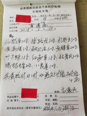 金秀瑶族灯草灸疗法瑶医药非物质文化遗产传承人---赵衷民