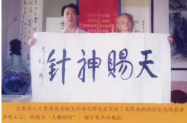 国医名师——朱熙南