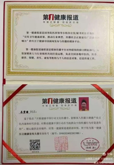 佛医传承人马碧谦 以国粹之力护航民生健康