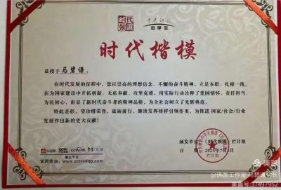 佛医传承人马碧谦 以国粹之力护航民生健康