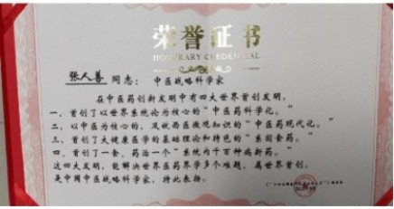 中西医融合的革命：从治已病到治未病，开启大健康新纪元