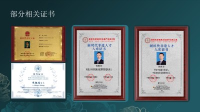 黄胜昔：怒目金刚，向死而生—— 一位国医大师的“铁血仁心”