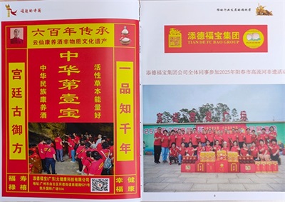 著名名中医  —— 王日明