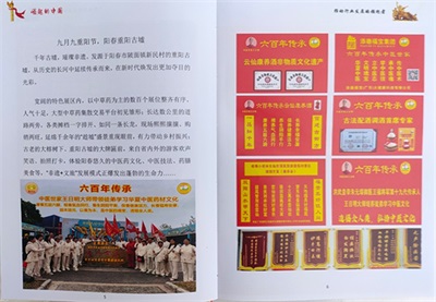 著名名中医  —— 王日明