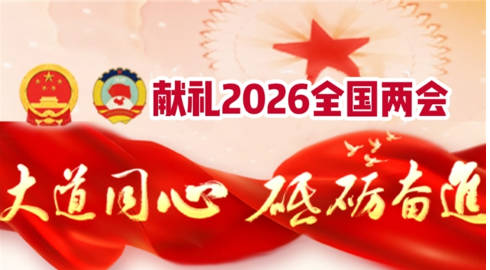 当代中医事业奠基人李乘伊院士