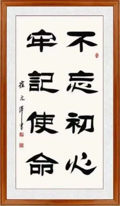 世界艺术泰斗，中国崔体书法创始人一崔元泽