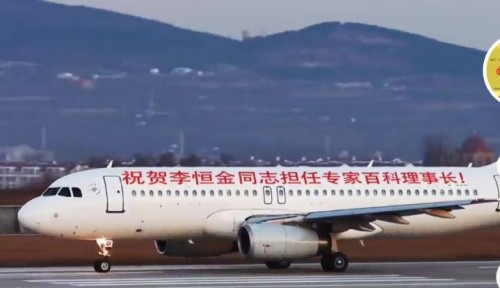 国学精英李恒金经联合国教科文组织评审荣获“金奖”