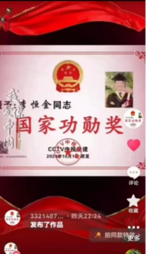 国学精英李恒金经联合国教科文组织评审荣获“金奖”